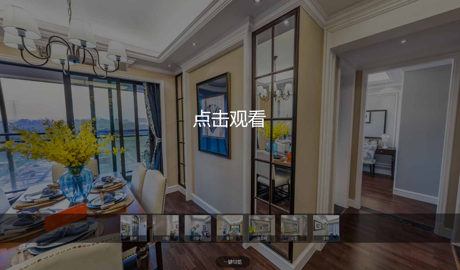 海倫堡720全景